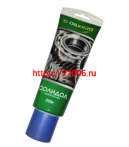 Смазка Солидол-синтетический  OILRIGHT 250 гр. в тубе