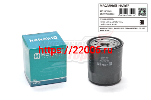 Фильтр масляный Toyota Camry, Corolla, Yaris, Land Cruiser 4.5i 4.7i (HOF005)