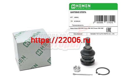 Опора шаровая Nissan Sunny 86-,Primera 90-,Almera 00- (HSB002)