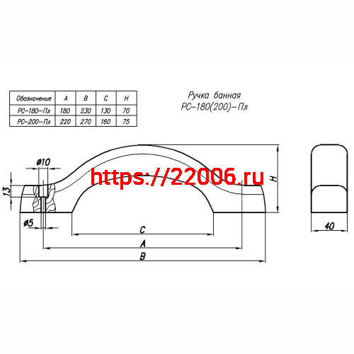Ручка-скоба банная РС-200 плоская фото 2 Ручка-скоба банная РС-200 плоская фото 2