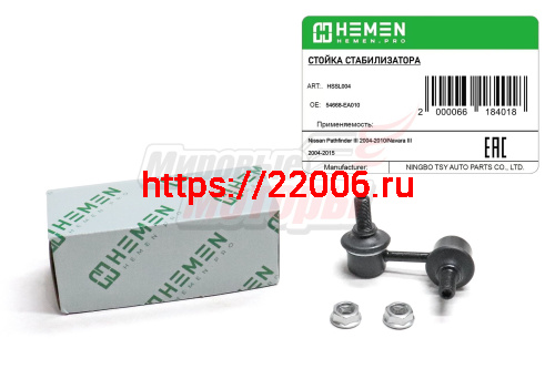 Стойка стабилизатора передняя левая Nissan Pathfinder III 04-, Navara III 04- (HSSL004) Стойка стабилизатора передняя левая Nissan Pathfinder III 04-, Navara III 04- (HSSL004)