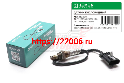 Датчик кислорода Daewoo Matiz 02- до кат., Chevrolet Lanos 97- после кат. (HOX016)