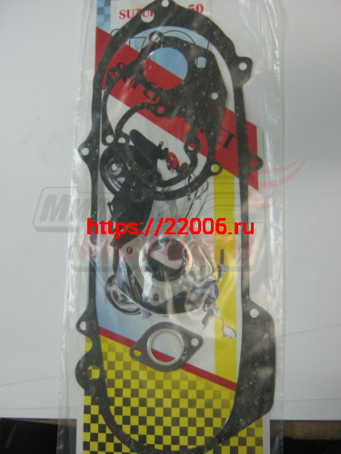 Набор прокладок SUZUKI AD50 (AG50) большой Набор прокладок SUZUKI AD50 (AG50) большой