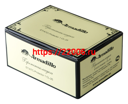 Броненакладка Armadillo (Армадилло) DEF.CL/OV.25 (ET/ATC-Protector 1CL-25) OB-13 античная бронза фото 3