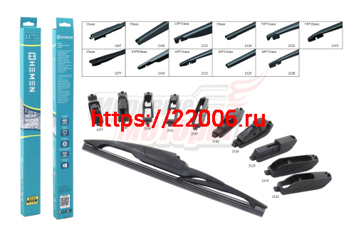 Щётка стеклоочистителя задняя HEMEN 275 мм + 8 адаптеров (HR275U) Щётка стеклоочистителя задняя HEMEN 275 мм + 8 адаптеров (HR275U)