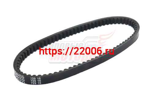 Ремень вариатора 729-16-28 CAYCO
