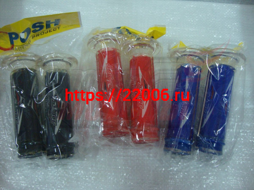 Ручки руля Yamaha JOG-R 120*33*22