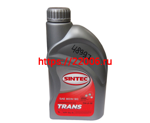 Масло трансмиссионное SINTEC ТМ-5, GL-5, SAE 80W90- 1литр