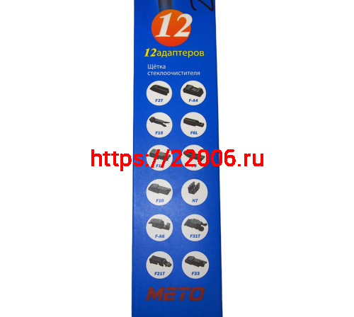 Щетка стеклоочистителя METO бескаркасная (12 адаптеров) 21"(525мм) WB-628T, КОРОБОЧКА фото 3