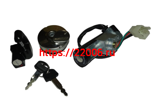 Замок зажигания GATAN (+ багажника+ седла+ крышка бака) (3.1.050.196)