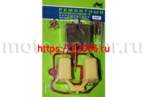 Ремкомплект карбюратора К65Г Ремкомплект карбюратора К65Г