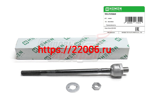 Тяга рулевая Nissan Almera 00- (HAS004)