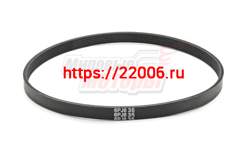Ремень 6 PJ-635 (резина) Ремень 6 PJ-635 (резина)