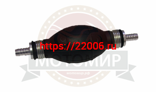 Груша большая в сборе с ДВУМЯ клапанами, алюминиевый штуцер 8мм (Вихрь, Ветерок, Буран, Нептун) Груша большая в сборе с ДВУМЯ клапанами, алюминиевый штуцер 8мм (Вихрь, Ветерок, Буран, Нептун)