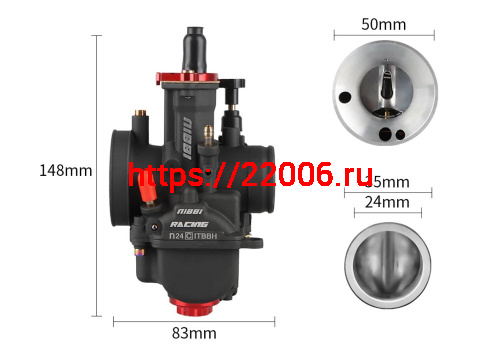 Карбюратор NIBBI Racing PWK24 (YJ), реком.двиг. 50-125 см3 (вход/выход 24 и 50 мм) фото 4 Карбюратор NIBBI Racing PWK24 (YJ), реком.двиг. 50-125 см3 (вход/выход 24 и 50 мм) фото 4