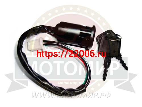 Замок зажигания ATV TUNGUS 250, Jaeger 150/200  (больш. колод. 4 конт.,папа(НАБОР)