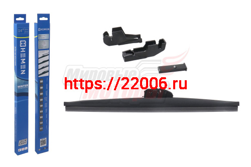 Щётка стеклоочистителя зимняя HEMEN 350 мм (HW350)