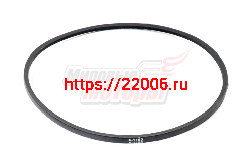 Ремень A-1150 "ММ"